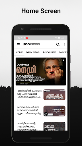 DoolNews Screen 2