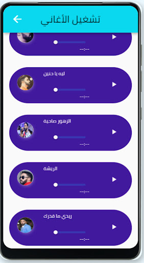 اغاني احمد الصادق 2022 Screen 3