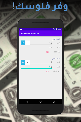 Price Calculator Screen 2