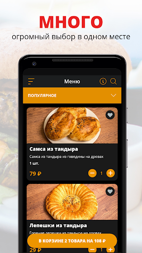 Android application Вкусный Восток | Дзержинск screenshort