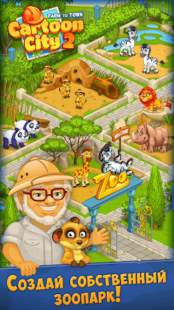 Game screenshot Cartoon city: ферма и город apk download