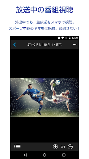 FUNAI Connect Screen 3
