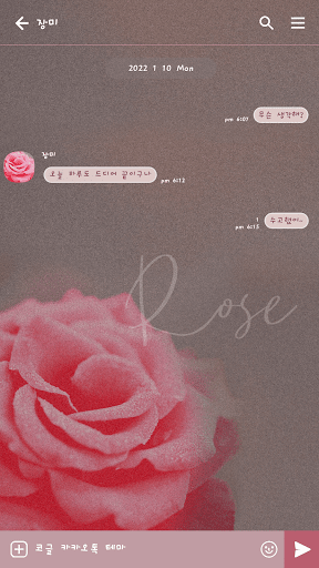 카카오톡 테마 - 추억의 장미_그 때 그 시간 Screen 3