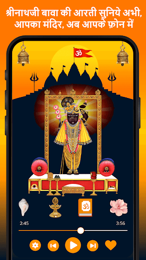 Shrinathji Arti ChalisaGujrati Screen 3