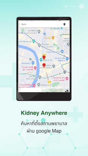 Kidney Anywhere