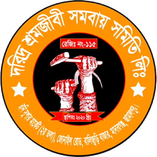 DSSSL || দরিদ্র শ্রমজীবী সমিতি logo