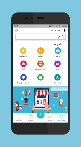 Android application Doo-B | دو بی screenshort