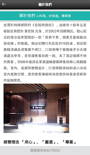 宏銘的廚房 Screen 3