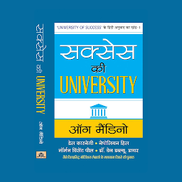 Icon image Success ki University: Success ki University: Lessons on Achieving Your Dreams – Audiobook