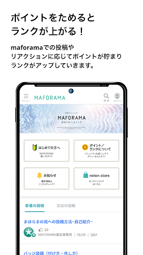 MAFORAMA Screen 3