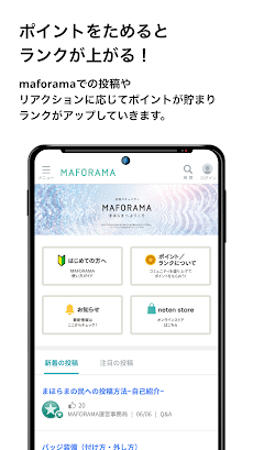 MAFORAMAのおすすめ画像3