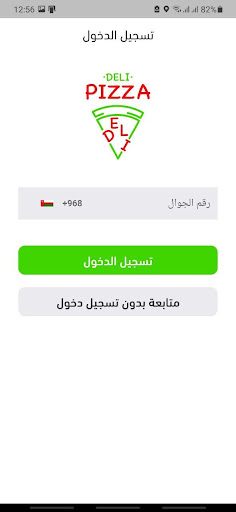 Android application ديلي بيتزا | Deli Pizza screenshort