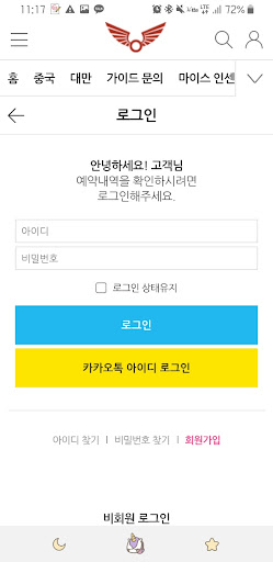 Android application 와이썬코리아 screenshort