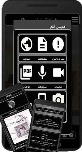 خميس قلم Screenshot 4 - AppWisp.com