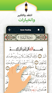 القرآن غير متصل - القرآن