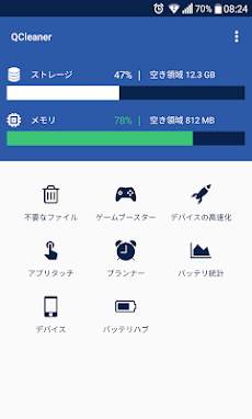 Cleaner Game Boosterのおすすめ画像1