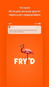 FRY'D | Еда и доставка