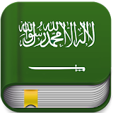 Arabic English Translator icon