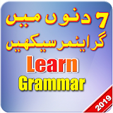 Learn English Grammar : Urdu icon