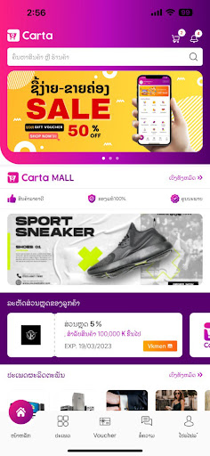 Android application Carta screenshort
