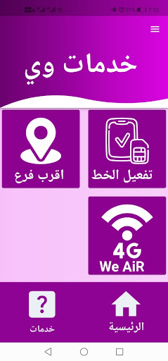 خدمات خطي - Khadamat Khatiy