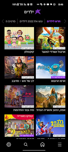 סלקום TV Screen 2