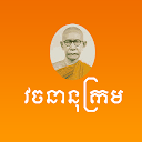Khmer Dictionary APK