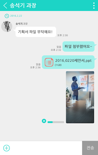 K-MessengerK-메신저