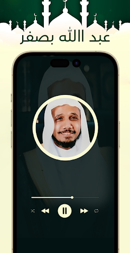 عبد الله بصفر قرآن ملصقات ديني