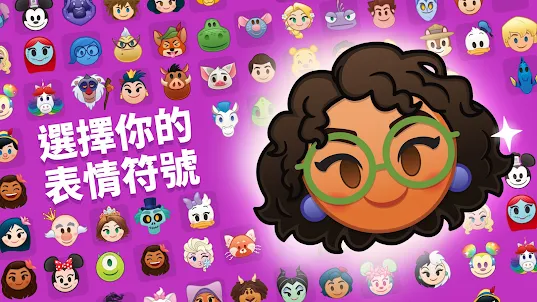 迪士尼Emoji消消樂