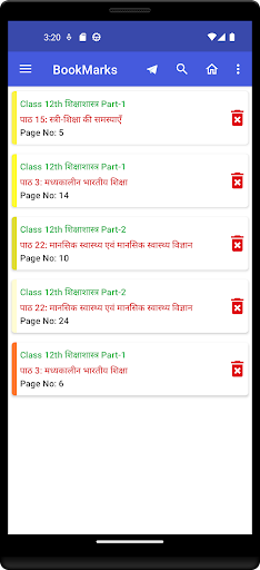 12th class shiksha shastra