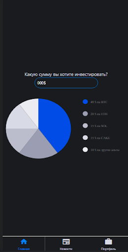Android application Cashkeep - crypto analytics screenshort