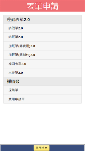 U-Office Force Mobile Screen 3