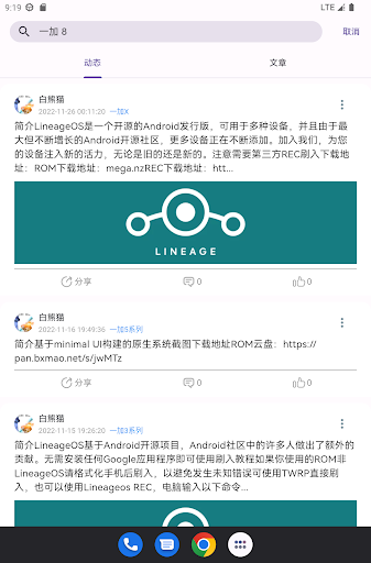 白熊猫社区 Screenshot