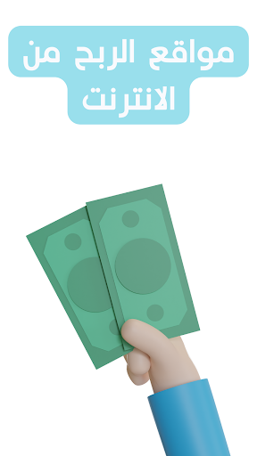 الربح من الانترنت  دليل شامل