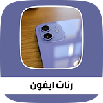 Cover Image of Télécharger احدث رنات ايفون 13 اصلية  APK