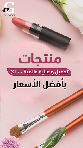 Android application قلاد ستور screenshort
