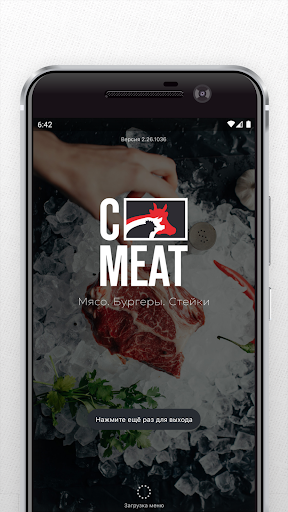 Android application CMEAT - фермерское мясо screenshort