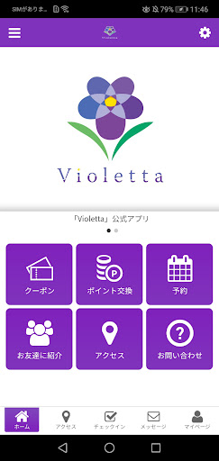Android application Violetta　公式アプリ screenshort