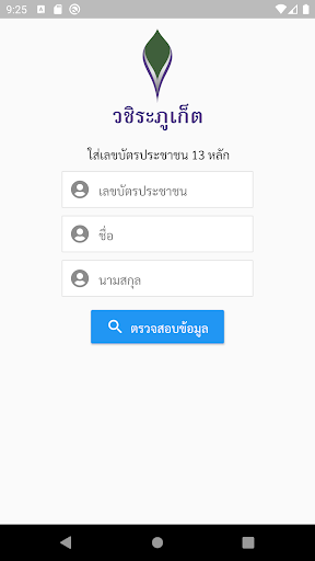VC Online Screen 2
