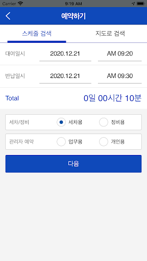 G-Smartlink 관리자 Screen 2