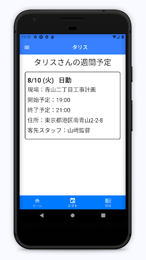 上下番KOMAINU Screen 2