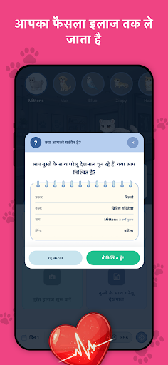 Vety - पशु क्लिनिक गेम Screenshot 5