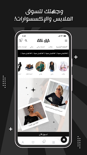 Android application Lilii ليلي screenshort