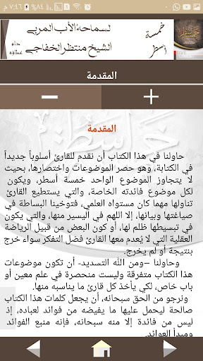 خمسة أسطر Screen 2