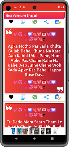 दिल की बात शायरी के साथ Screen 2