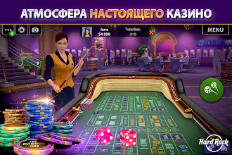 Game screenshot Hard Rock Блэкджек и Казино hack