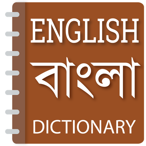 English to Bangla dictionary 7.3.8 Icon