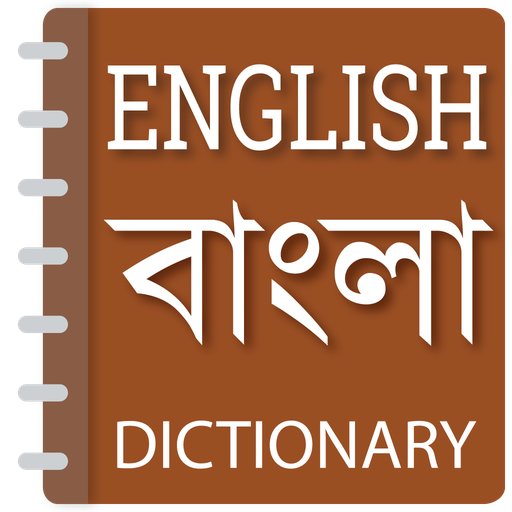 English to Bangla dictionary  Icon