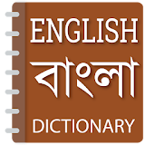 English to Bangla dictionary icon